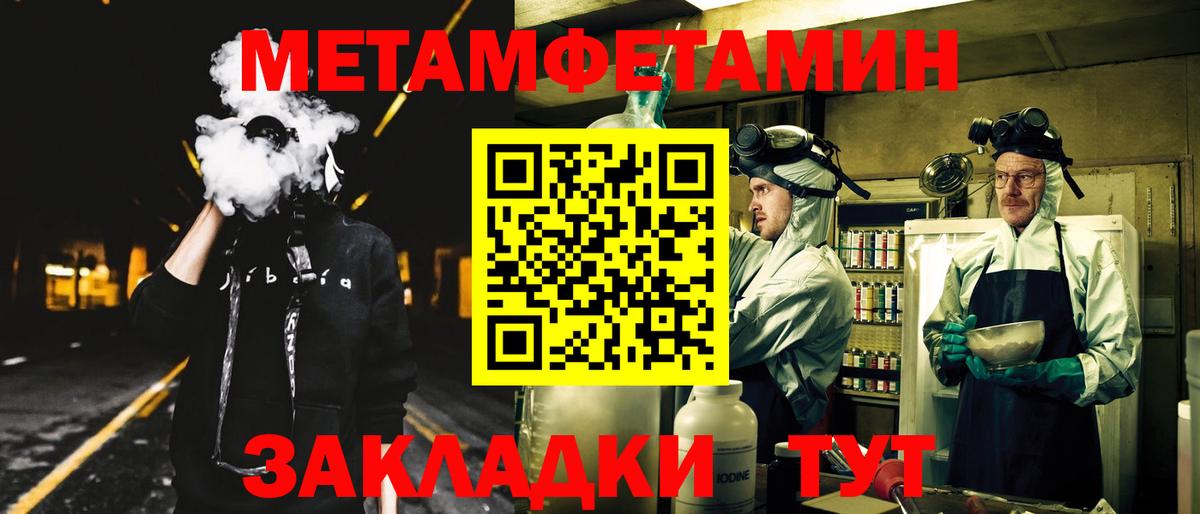 Биробиджан  Амфетамин  Вход с VPN  АМФ 98% 