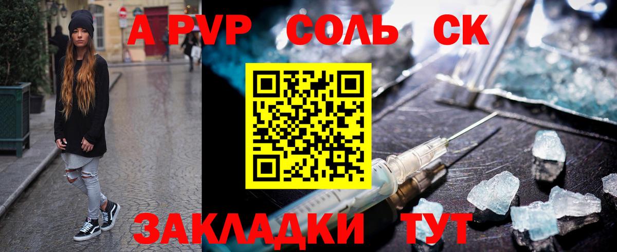 Alpha PVP мука  Alpha PVP Соль  Alpha-PVP мука  Вход с VPN  магазин  наркотиков  Биробиджан 