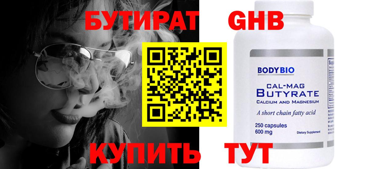 БУТИРАТ оксана  Вход с VPN  Биробиджан 