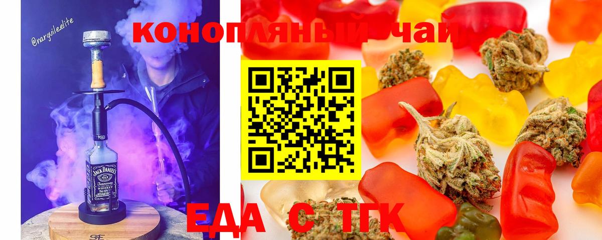 Биробиджан  Canna-Cookies конопля  Вход с VPN 