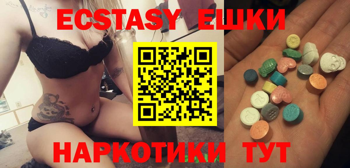 ЭКСТАЗИ Philipp Plein  Экстази 300 mg  Биробиджан  сколько стоит  Вход с VPN 