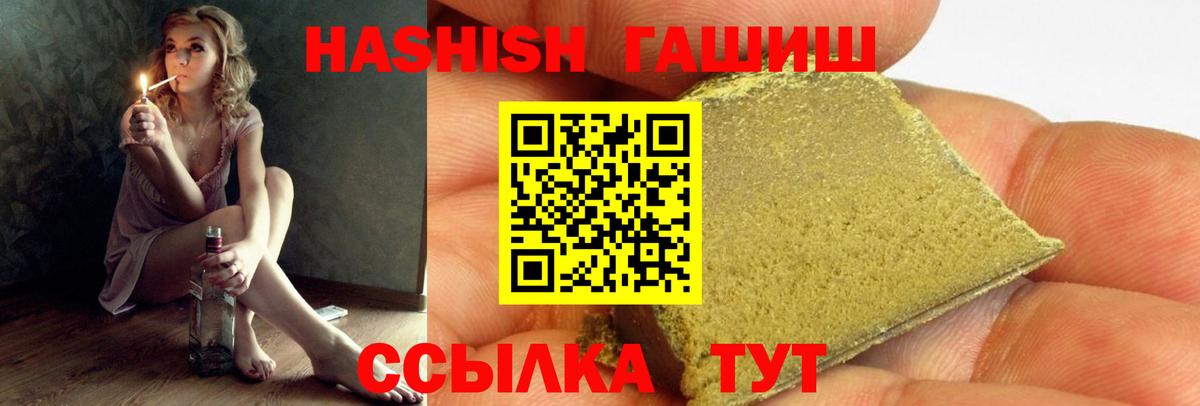 Гашиш Изолятор  Вход с VPN  Биробиджан  ГАШИШ 40% ТГК 