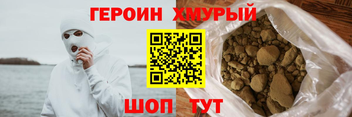 Героин Афган  Вход с VPN  Биробиджан 