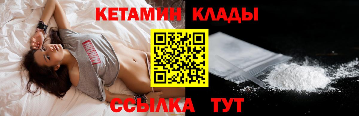 Кетамин ketamine  Вход с VPN  КЕТАМИН VHQ  Биробиджан 