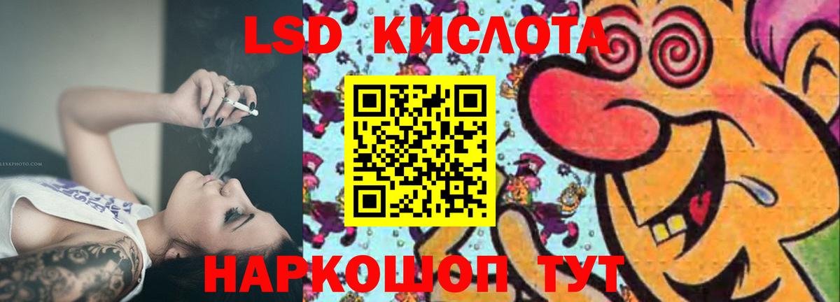 LSD-25 экстази ecstasy  Лсд 25 экстази кислота  Вход с VPN  ЛСД экстази  Биробиджан 
