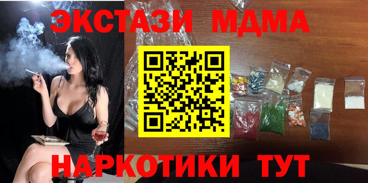Биробиджан  MDMA VHQ  Вход с VPN  МДМА Molly 