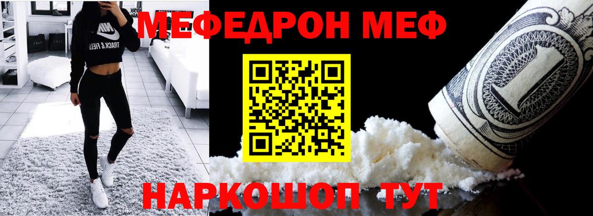 МЕФ мука Биробиджан