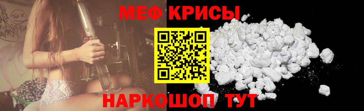 Мефедрон кристаллы  закладки  МЕФ  Биробиджан  МЕФ VHQ  Вход с VPN 