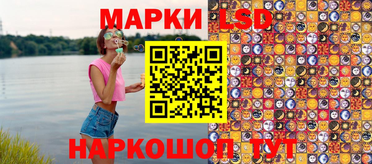Марки NBOMe 1500мкг Биробиджан