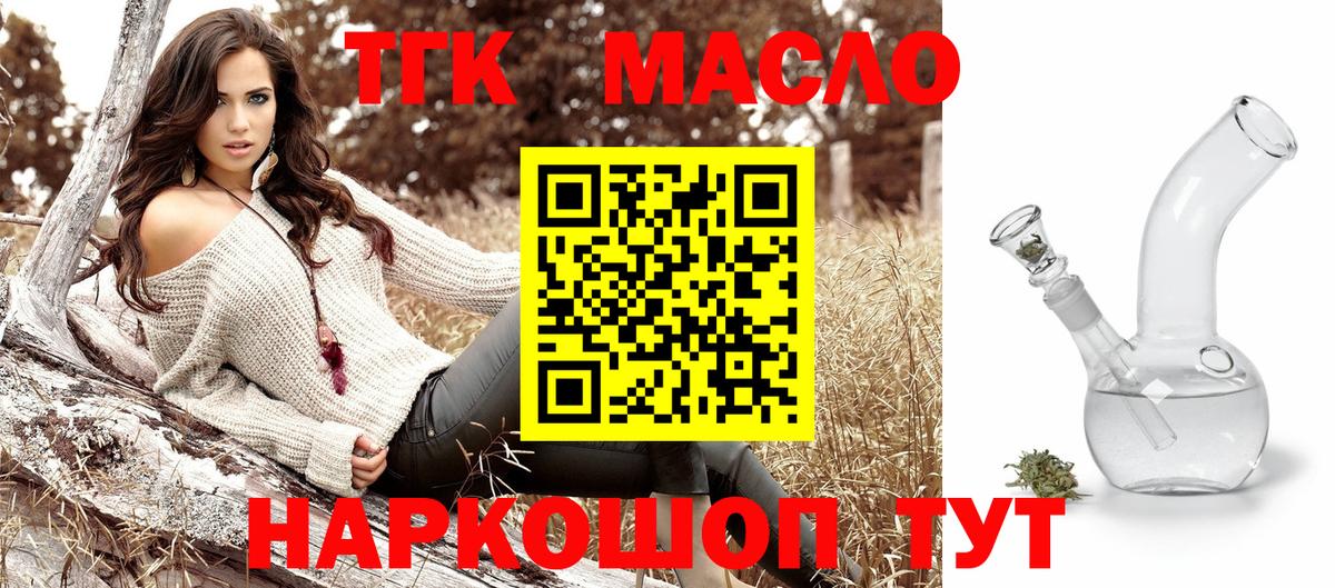 ТГК Wax  Вход с VPN  купить наркоту  Биробиджан 